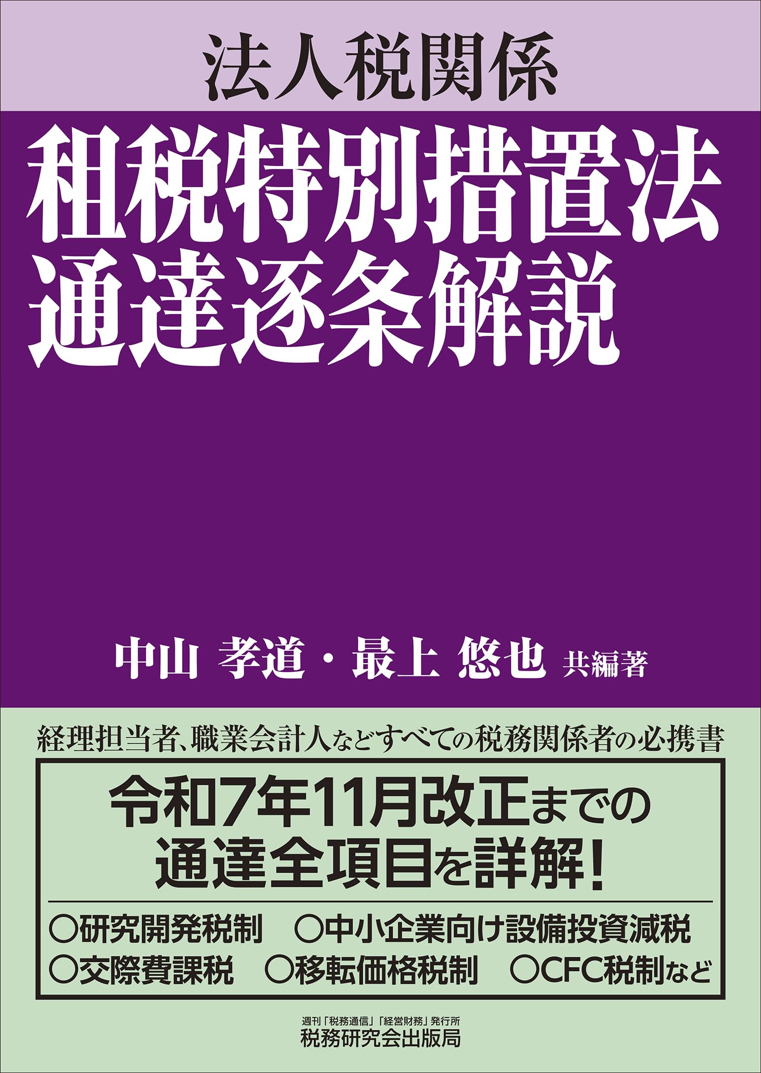 新訂 地方公営企業法 交通費事業健全化法 逐条解説 地方公営企業法逐条解説 (1968年) |本 | 通販 | Amazon
